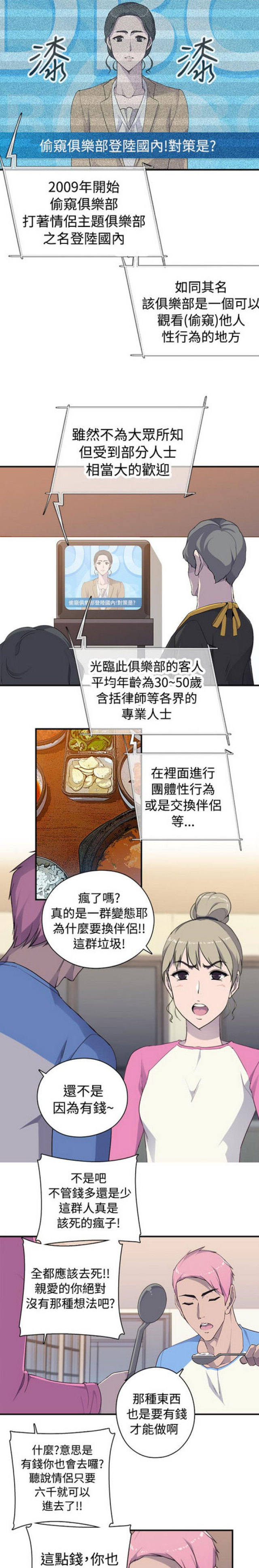 第6话11