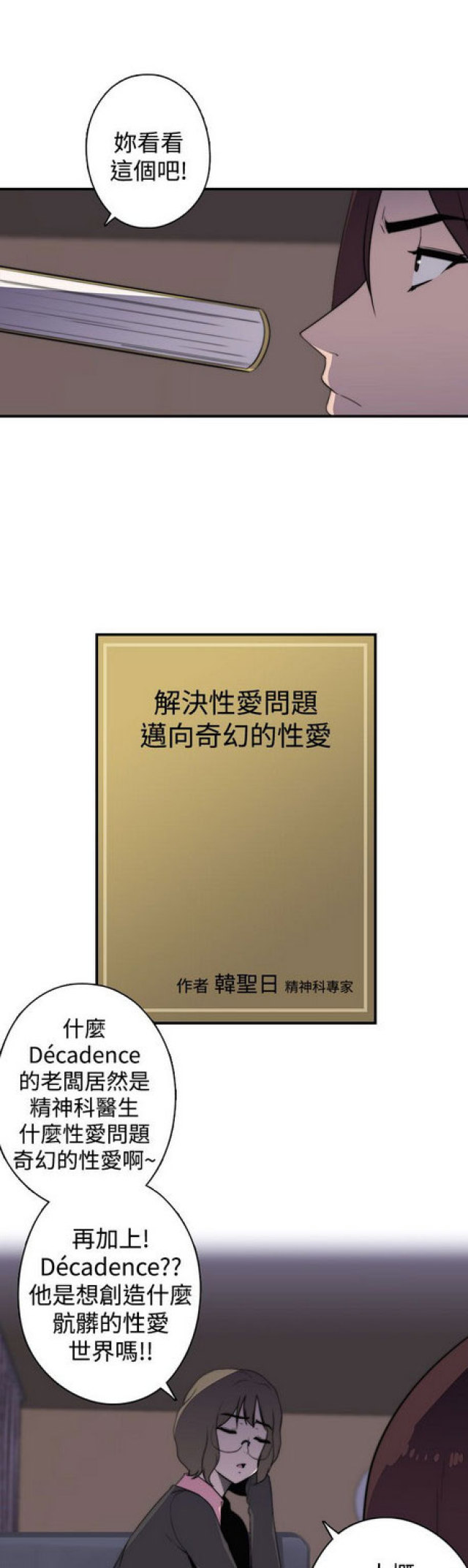 第18话10