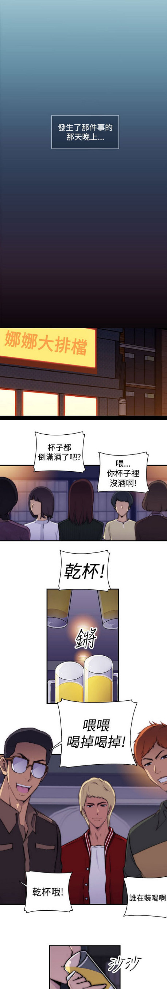 第1话7