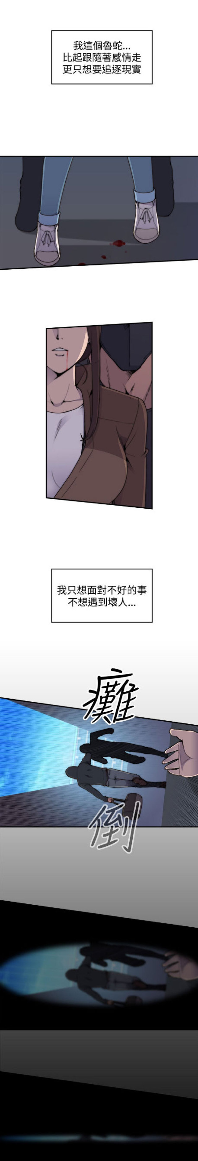 第2话21