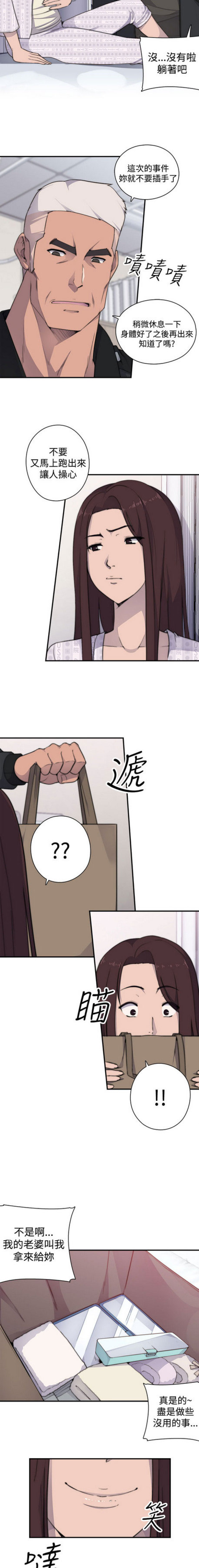 第3话9