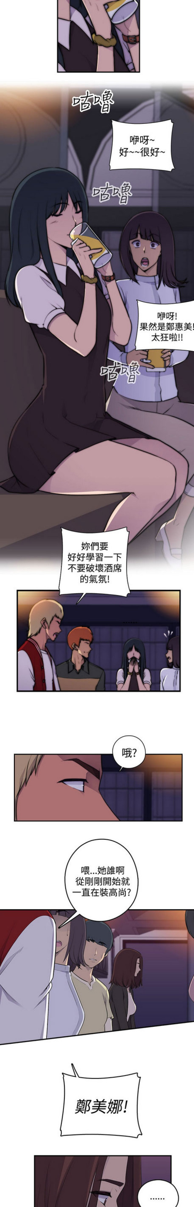 第1话8