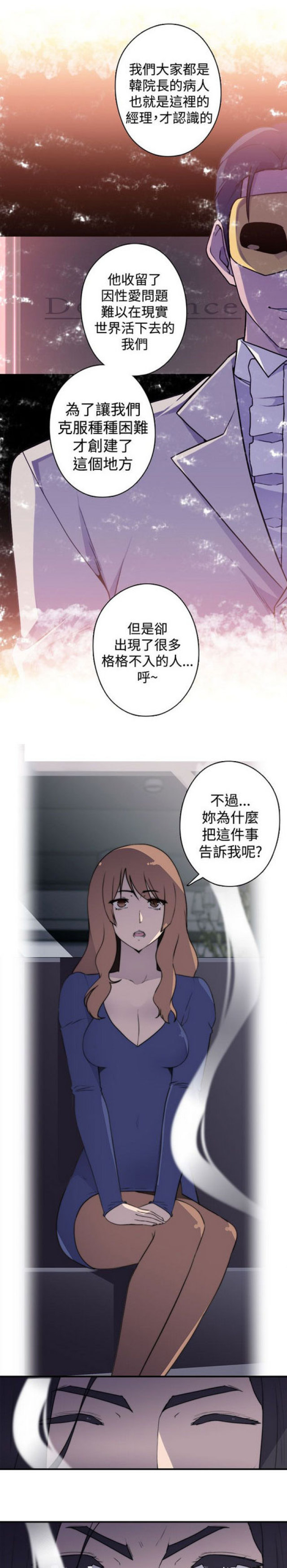 第19话10