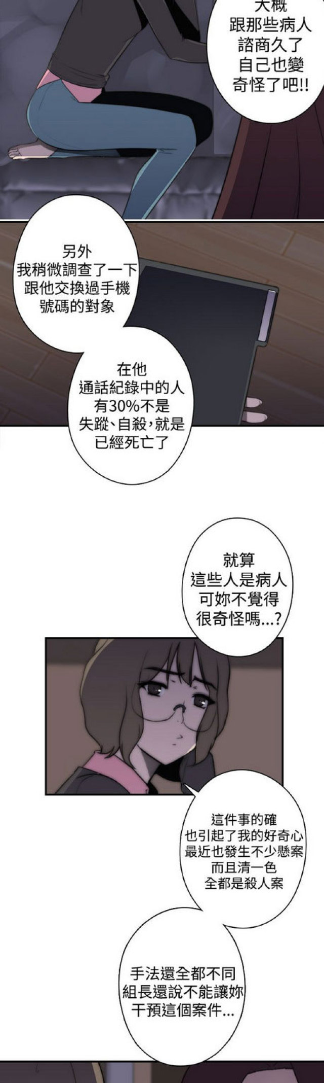 第18话11