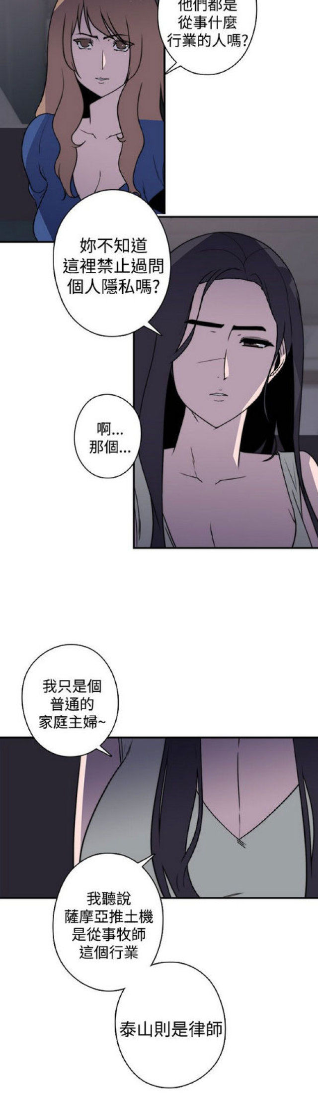 第19话8