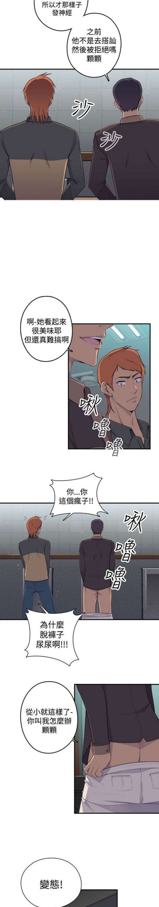 第1话13