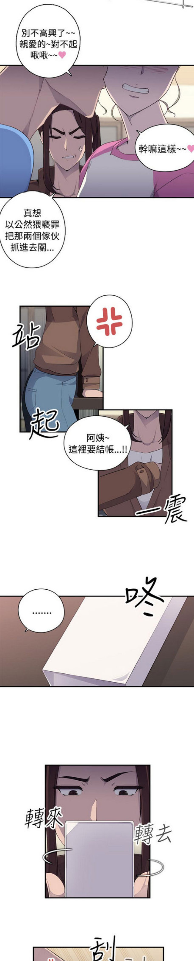 第6话13