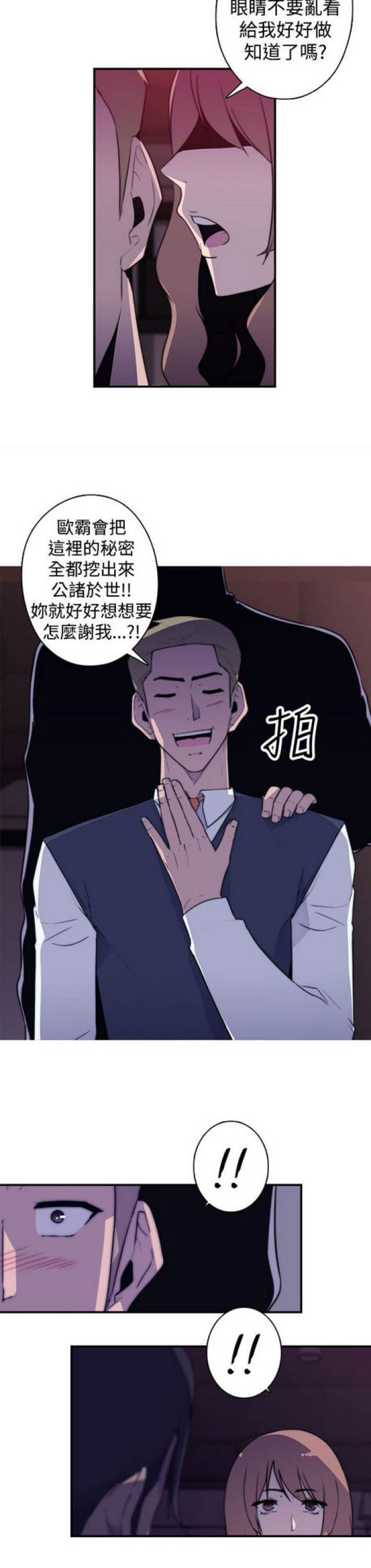 第18话3