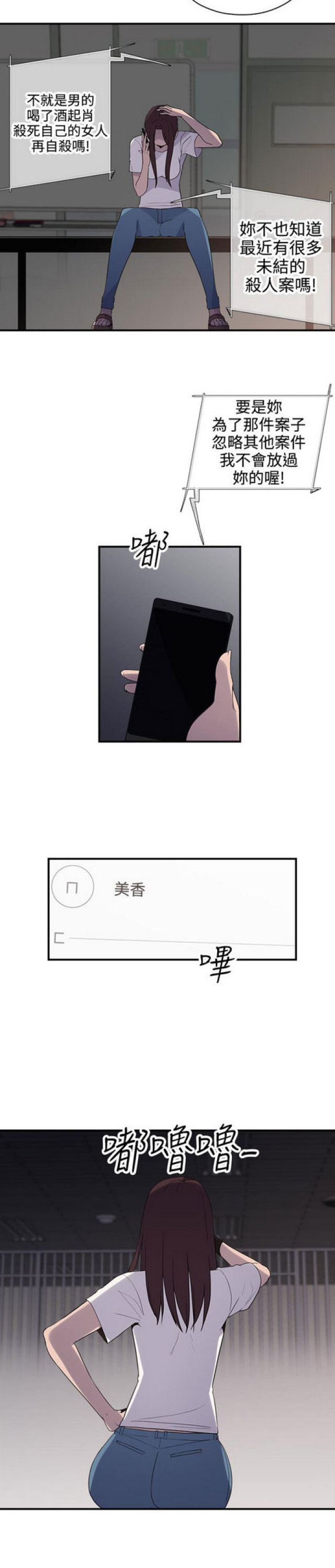 第8话14