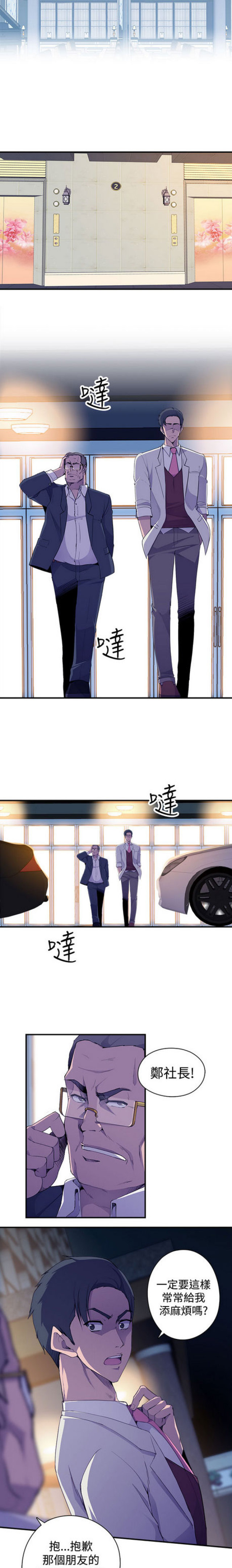第4话10