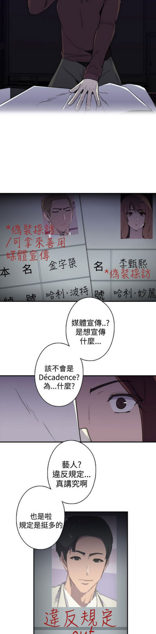 第21话2
