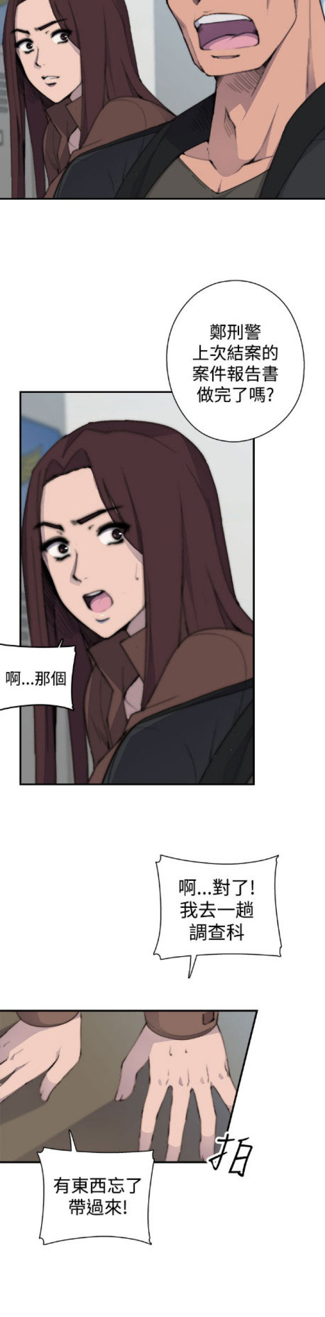第2话10