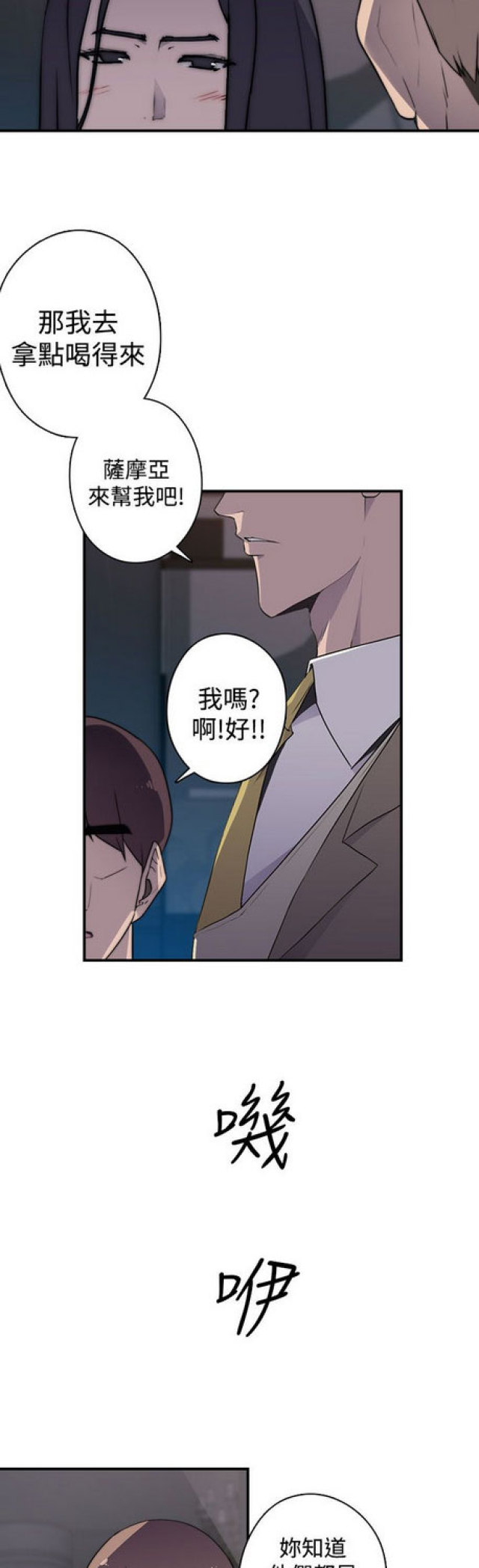 第19话7