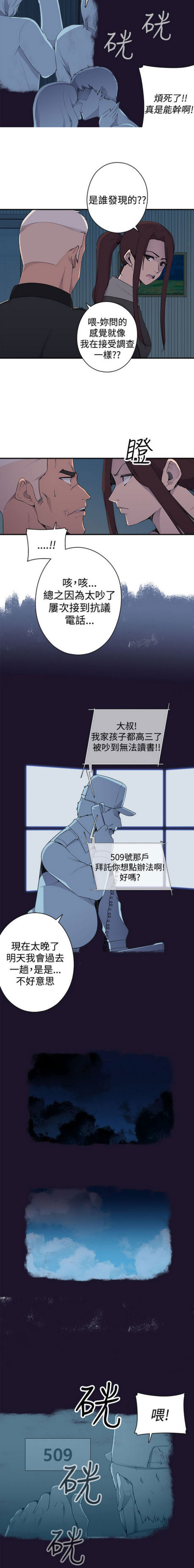 第5话11