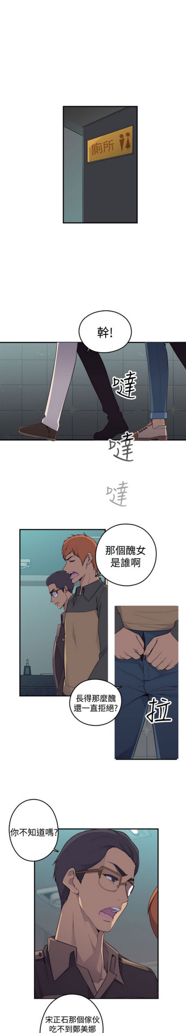第1话12