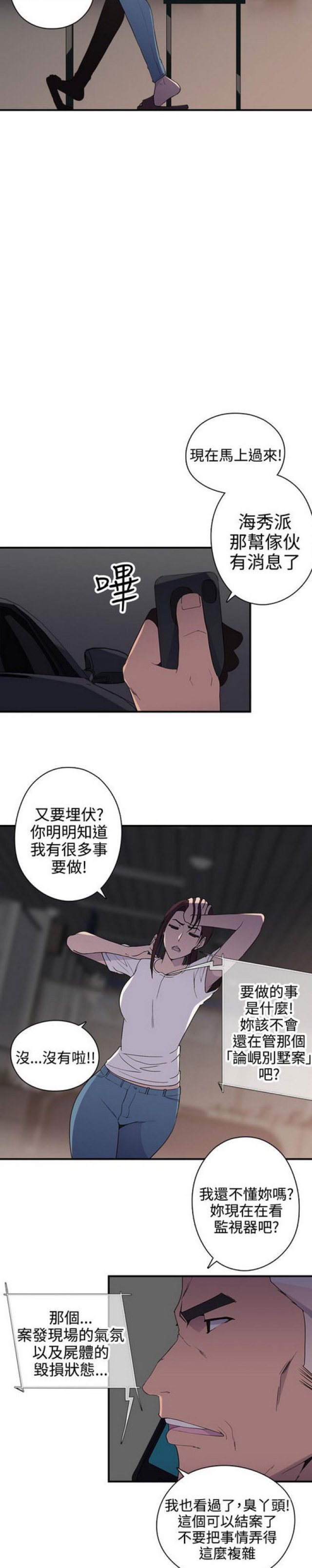 第8话13