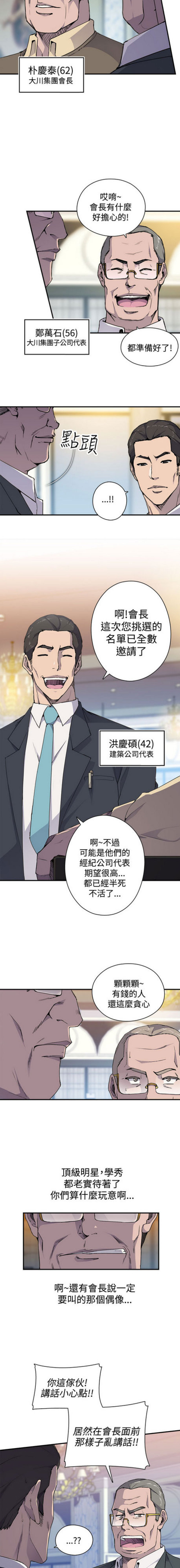 第4话7