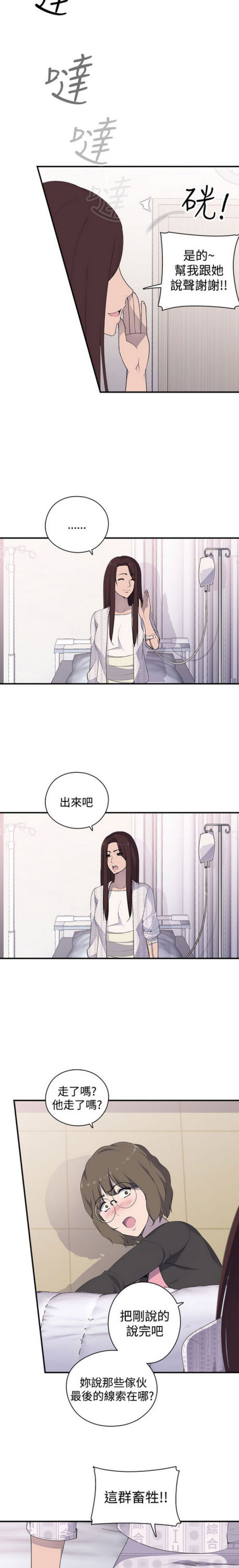 第3话10