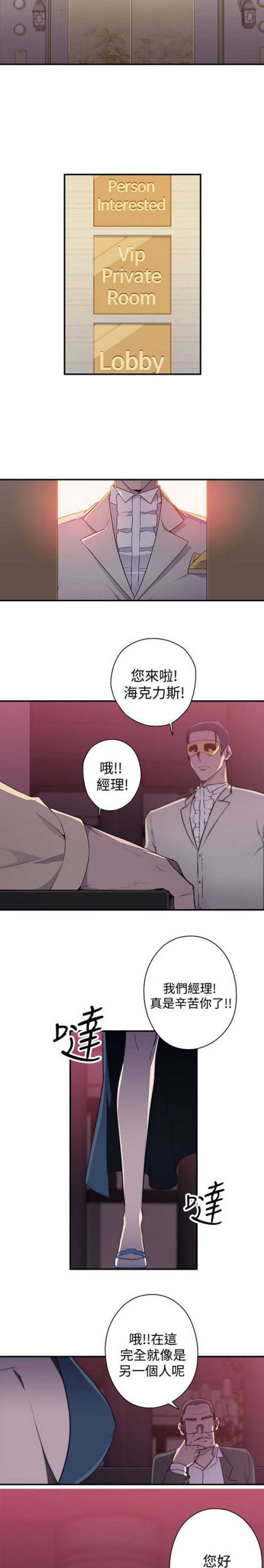 第21话8