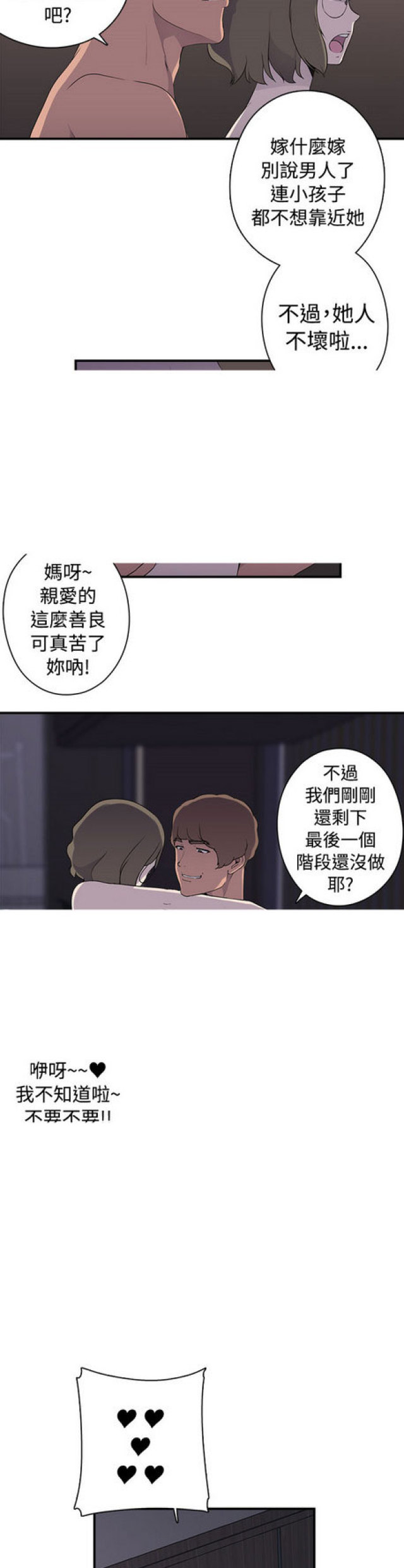 第8话5