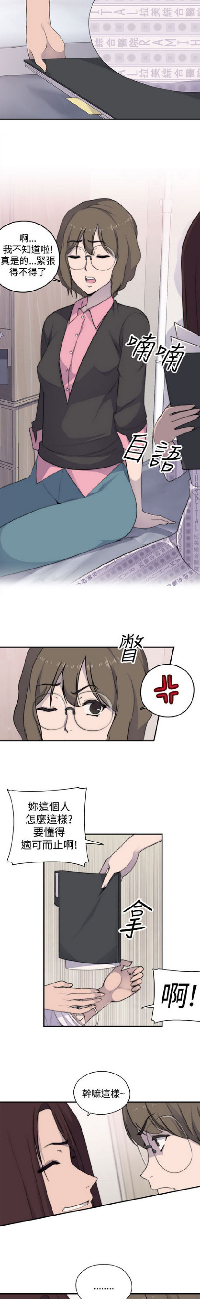 第3话11