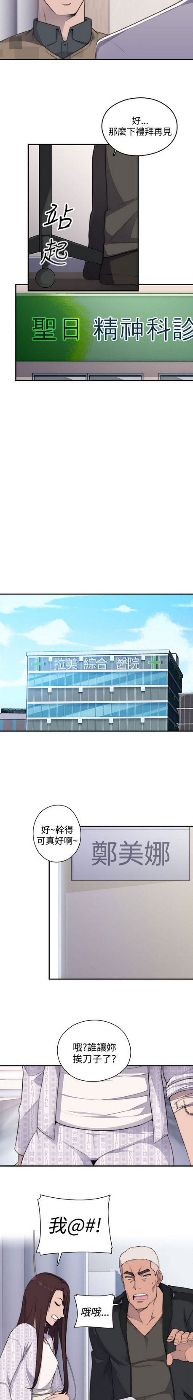 第3话8