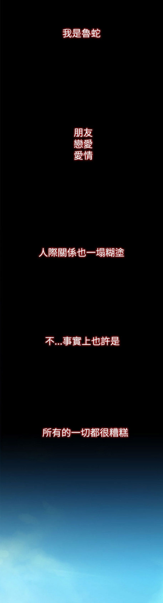 第1话0