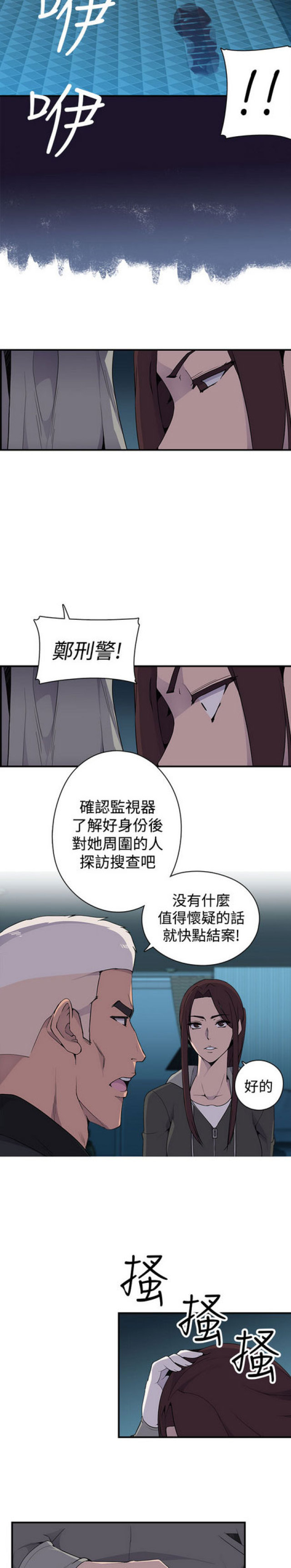 第5话13