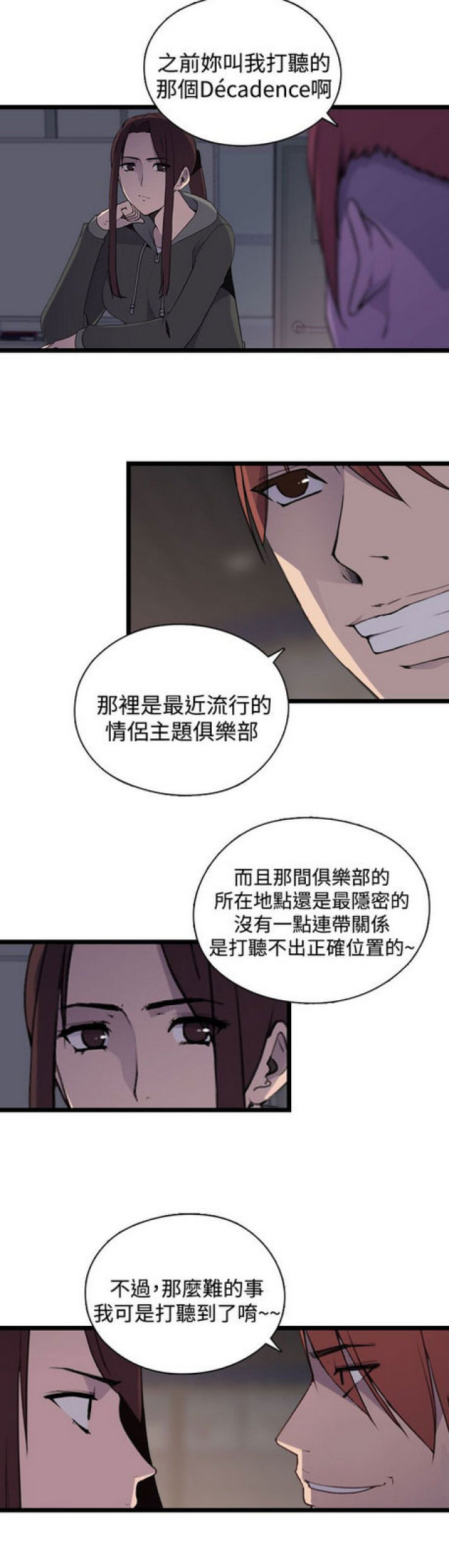 第11话8