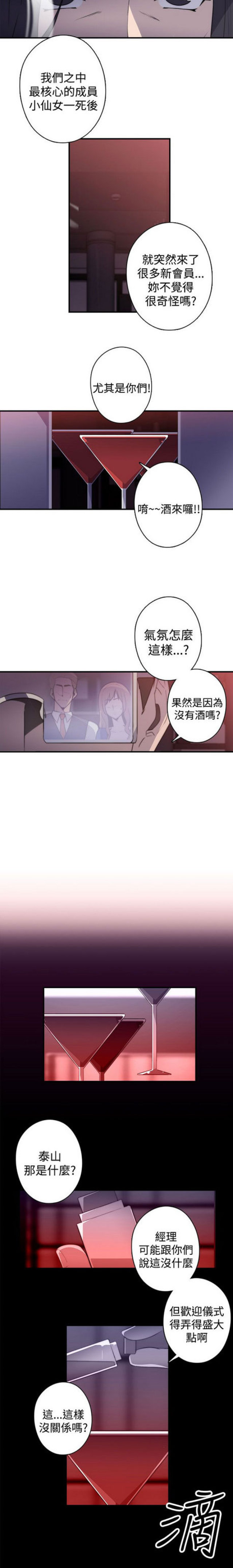第19话11