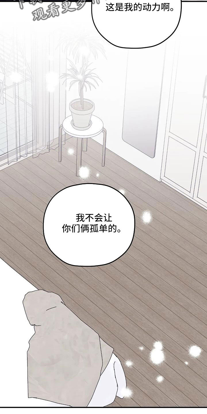 第125章： 【番外】一起旋转7