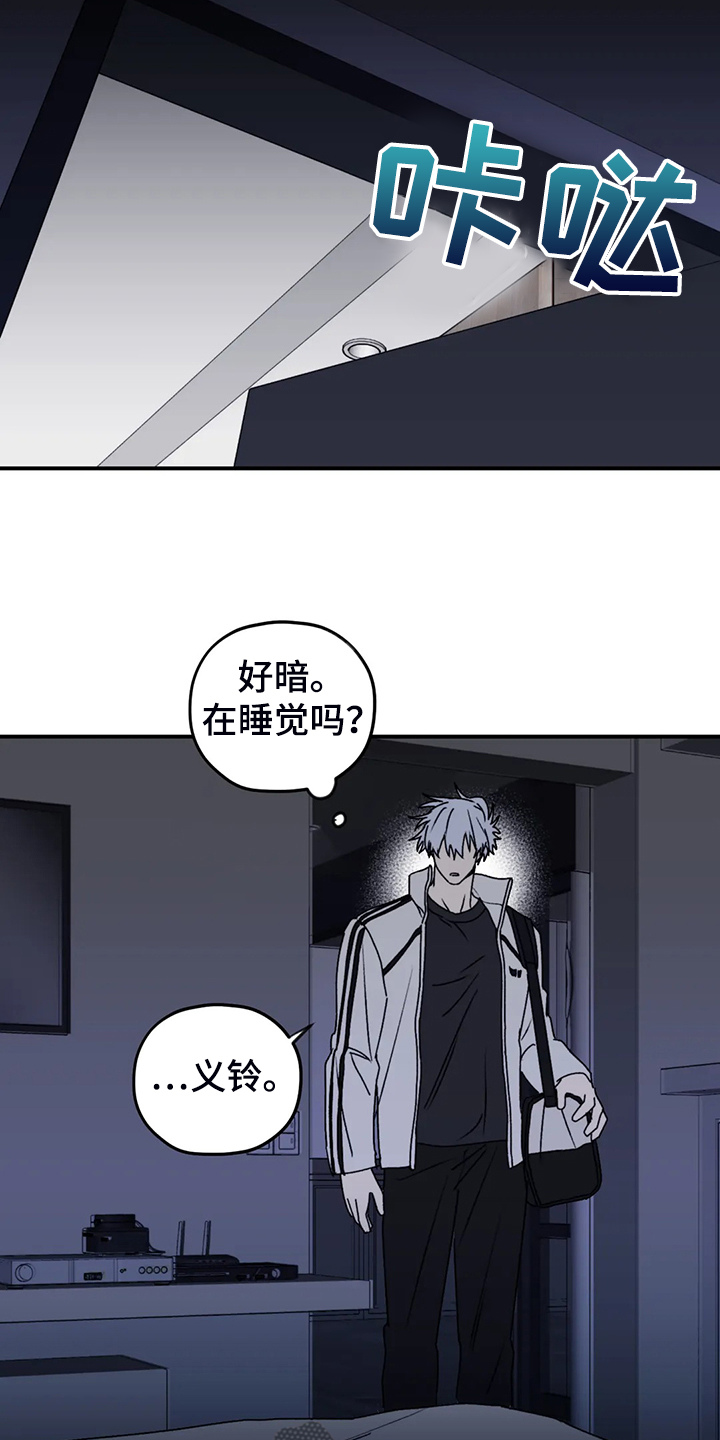 第73章：【第二季】想要的依赖15