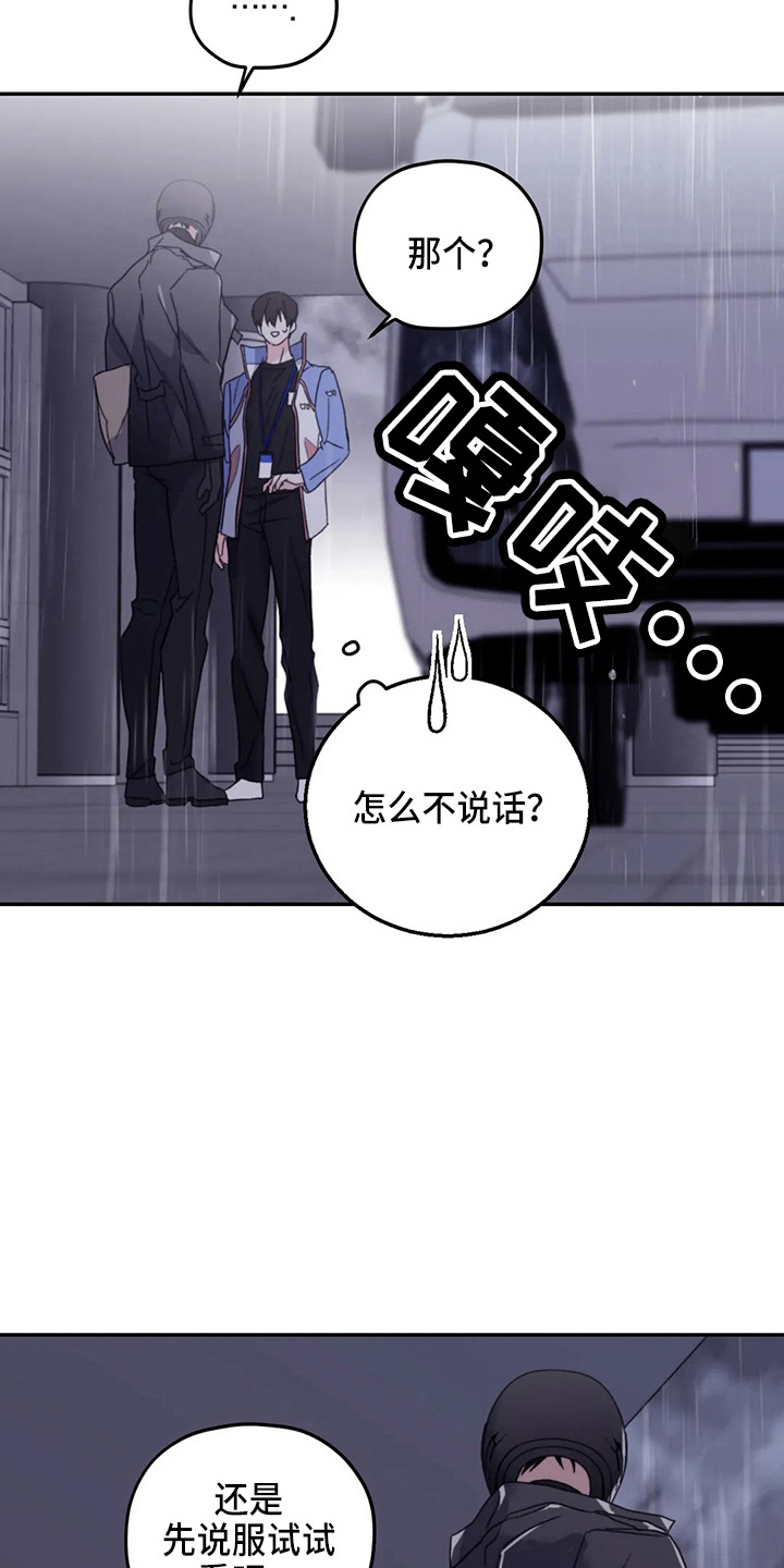 第100章：【第二季】晕倒1