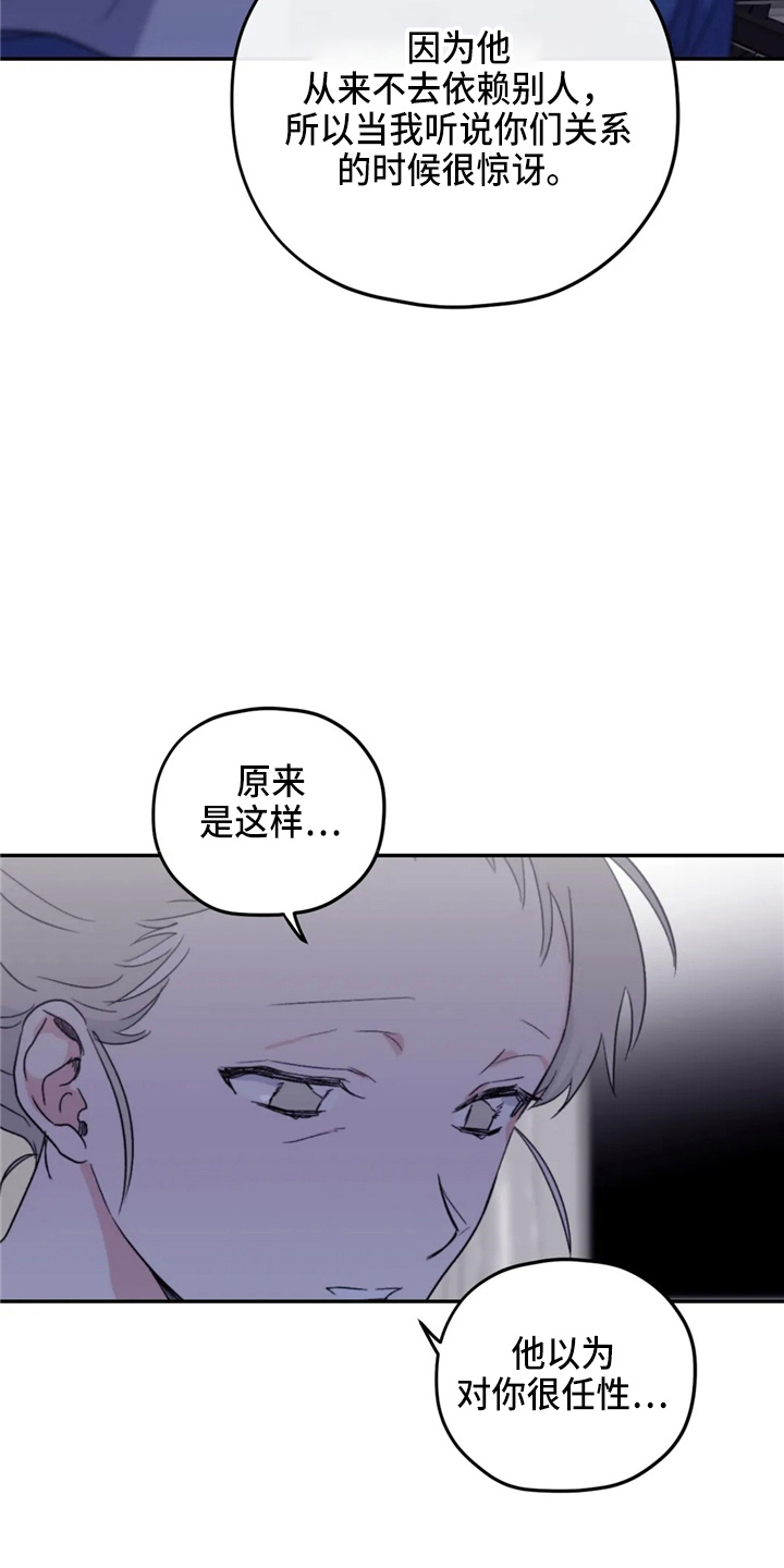 第97章：【第二季】到访14
