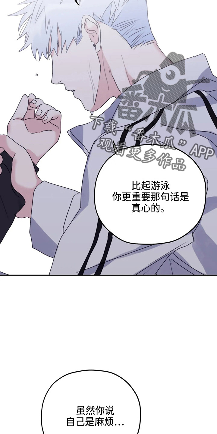 第104章：【第二季】需要你7