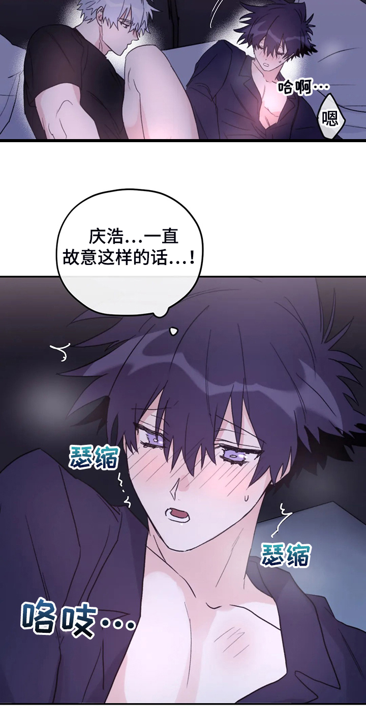 第81章：【第二季】居然叫老公23