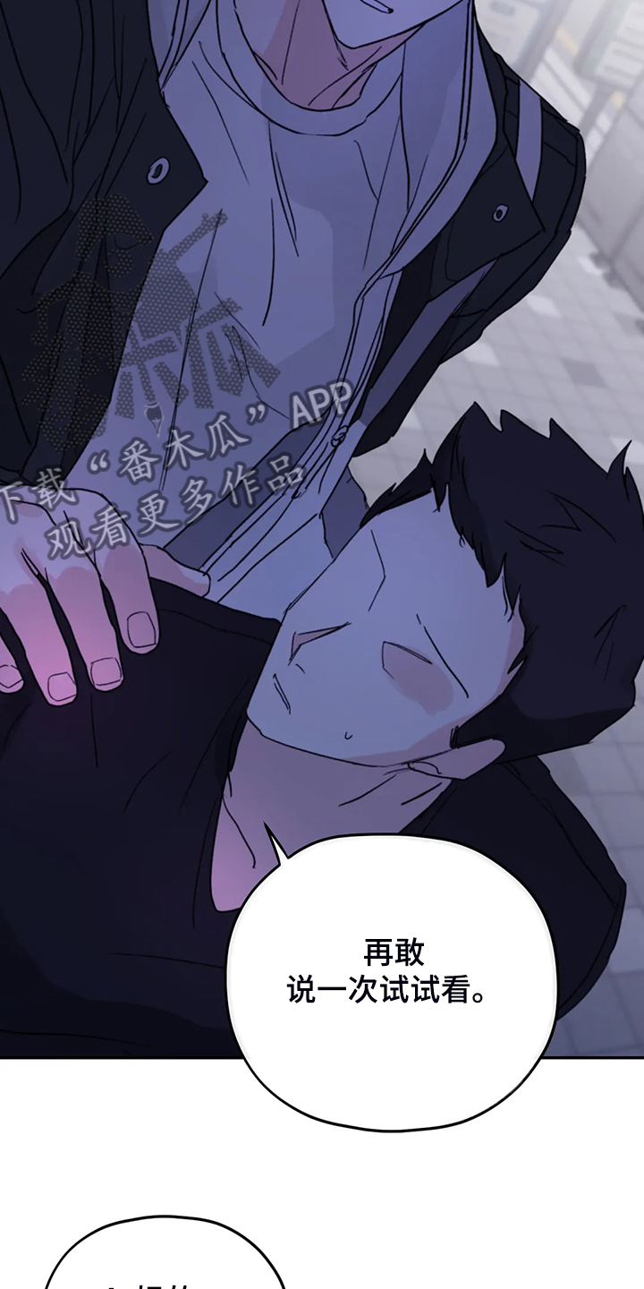 第83章：【第二季】这是耻辱7