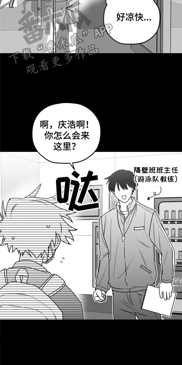 第28章：游泳2