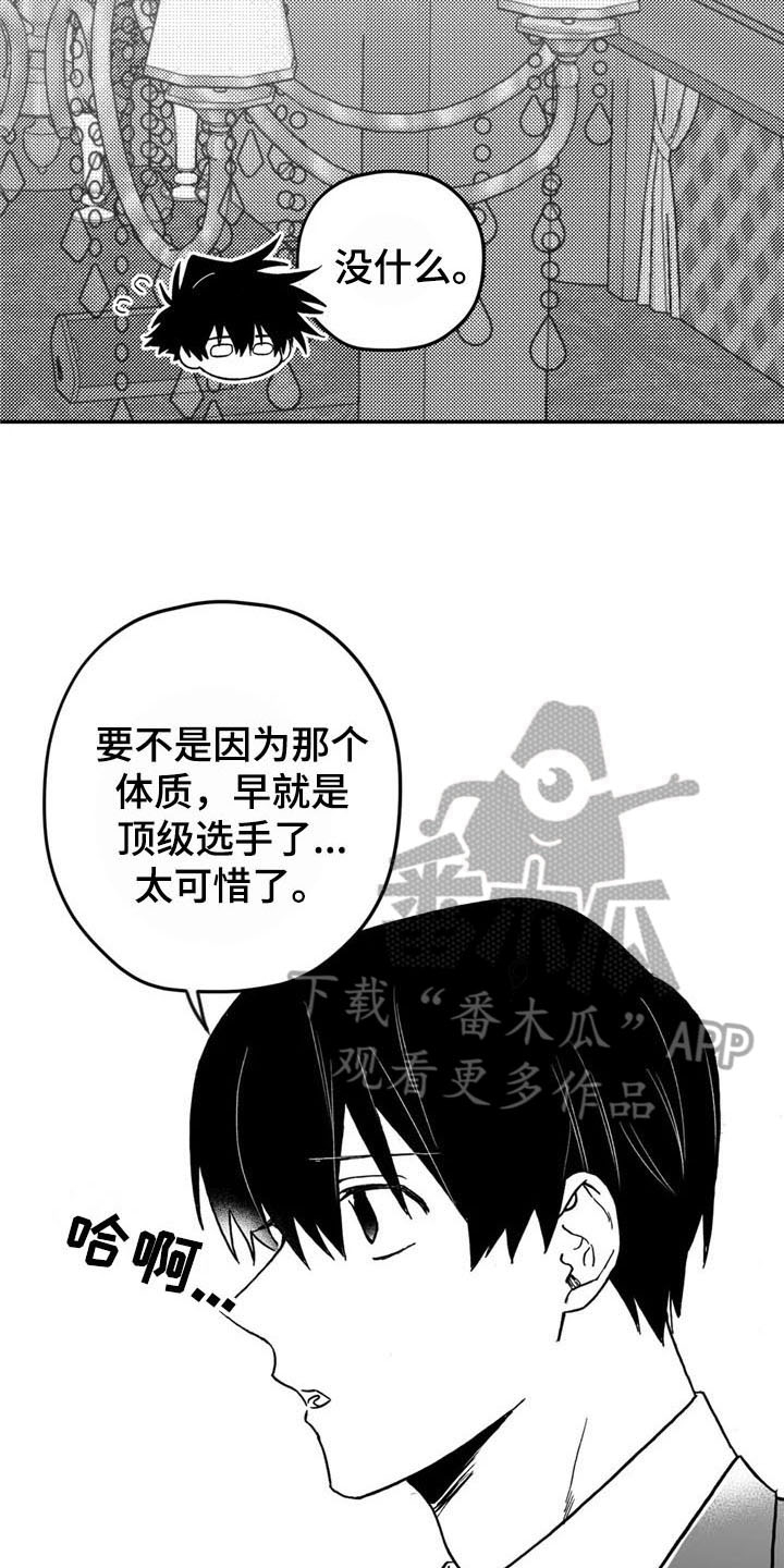 第18章：猜测11