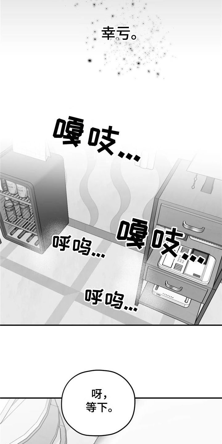 第40章：幸亏4