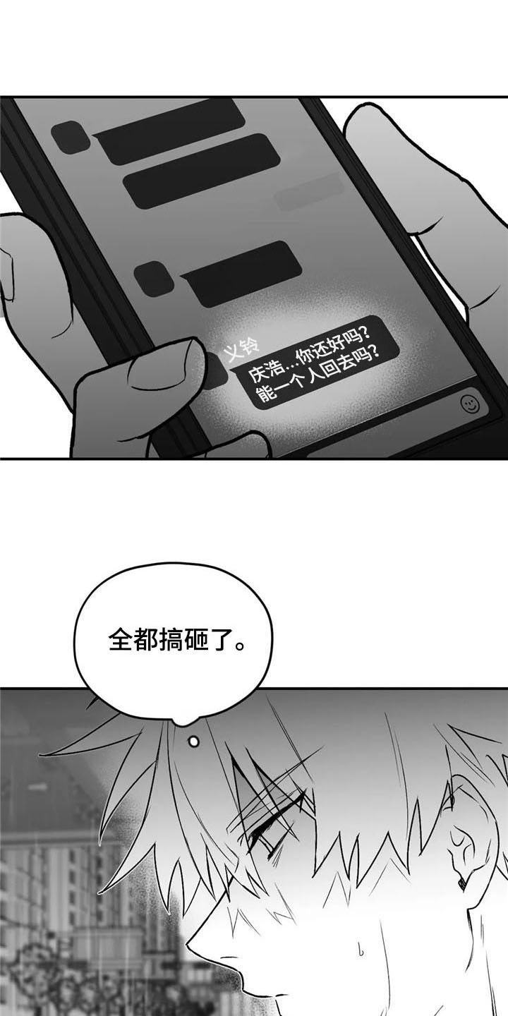 第27章：状况7