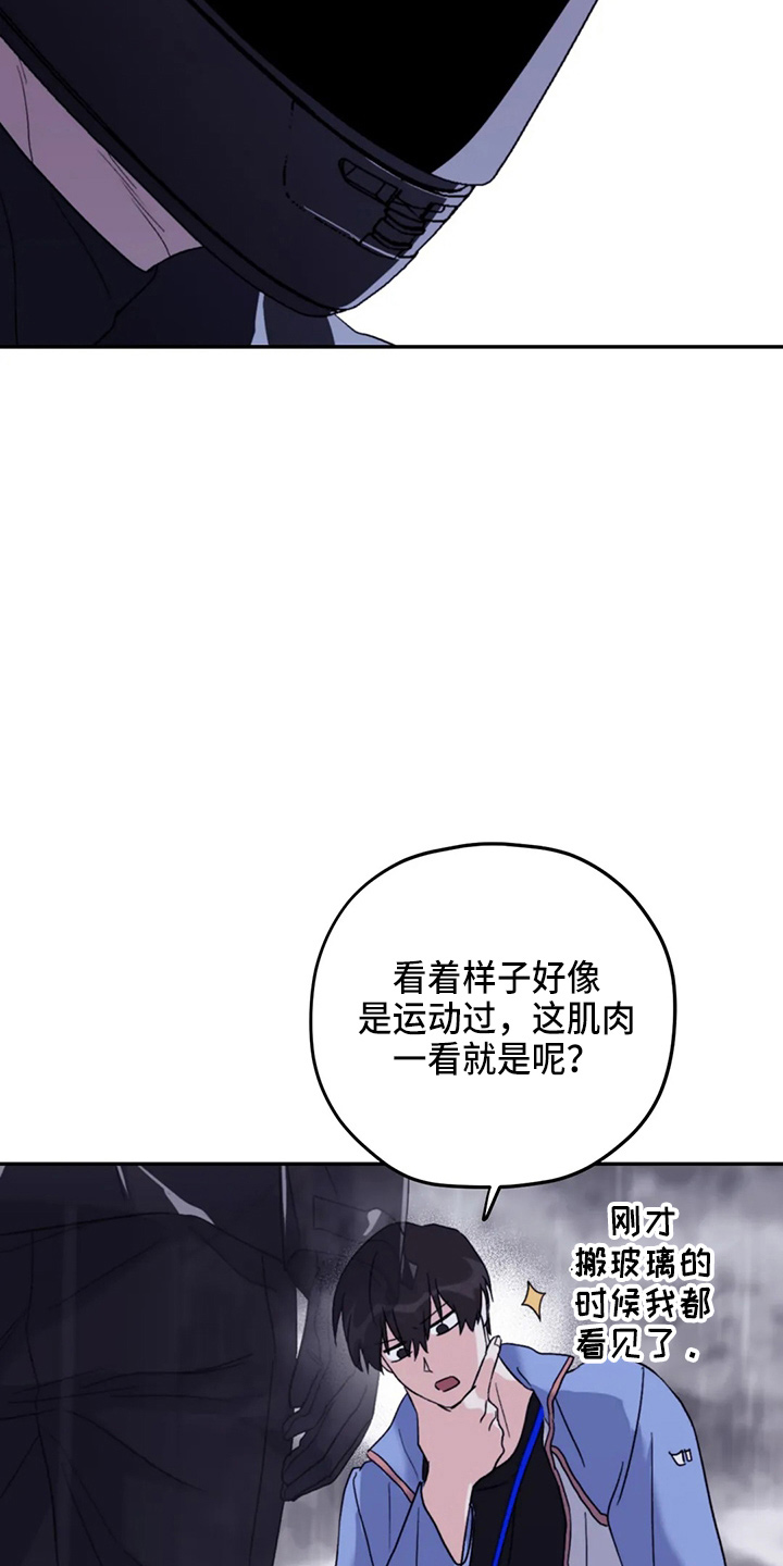 第100章：【第二季】晕倒18