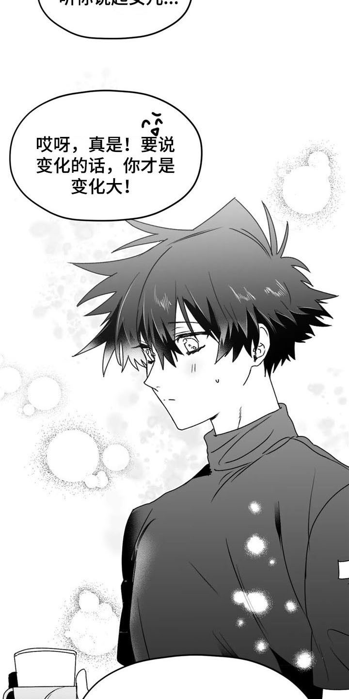 第39章：耀眼6