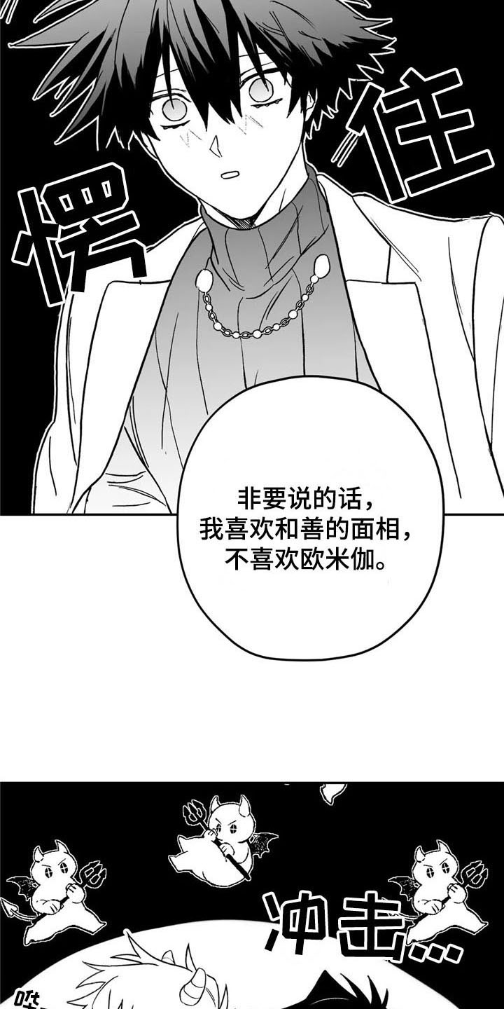 第18章：猜测3