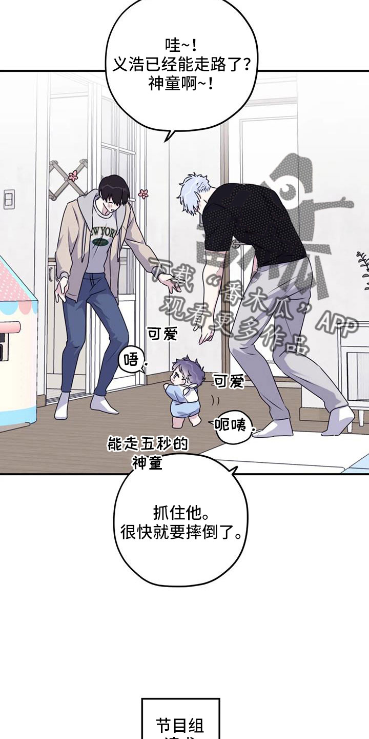 第128章：【番外】叔叔来了23