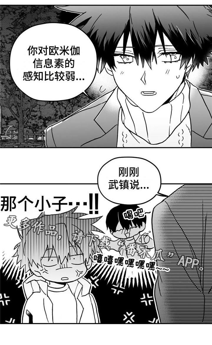 第8章：态度13