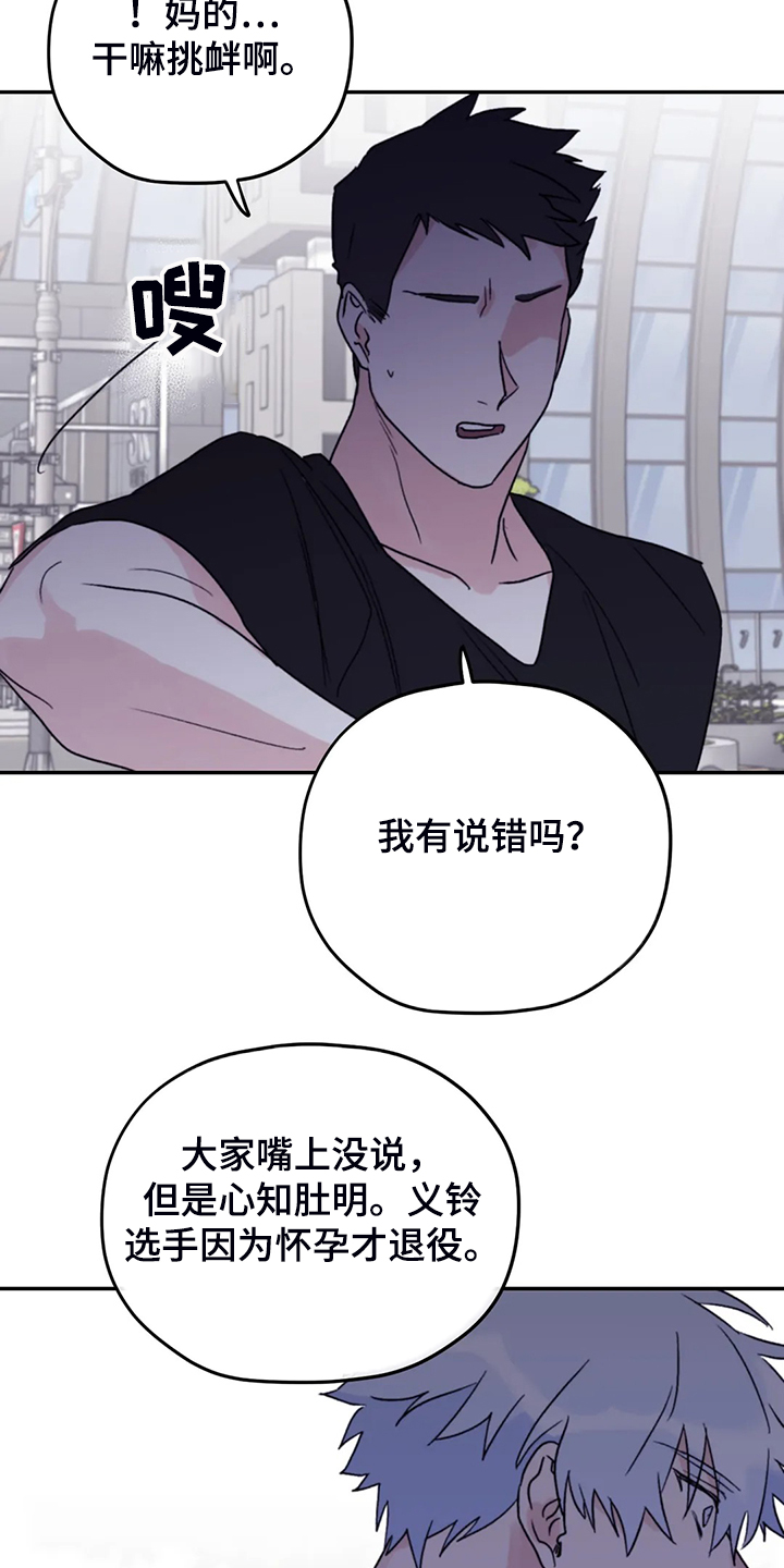 第83章：【第二季】这是耻辱8
