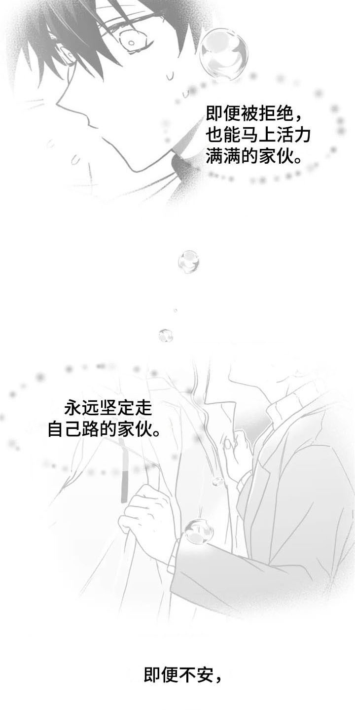 第36章：哭泣9