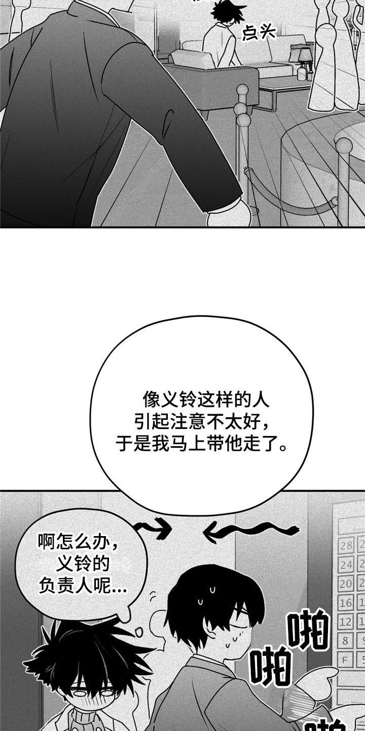 第34章：笑容10