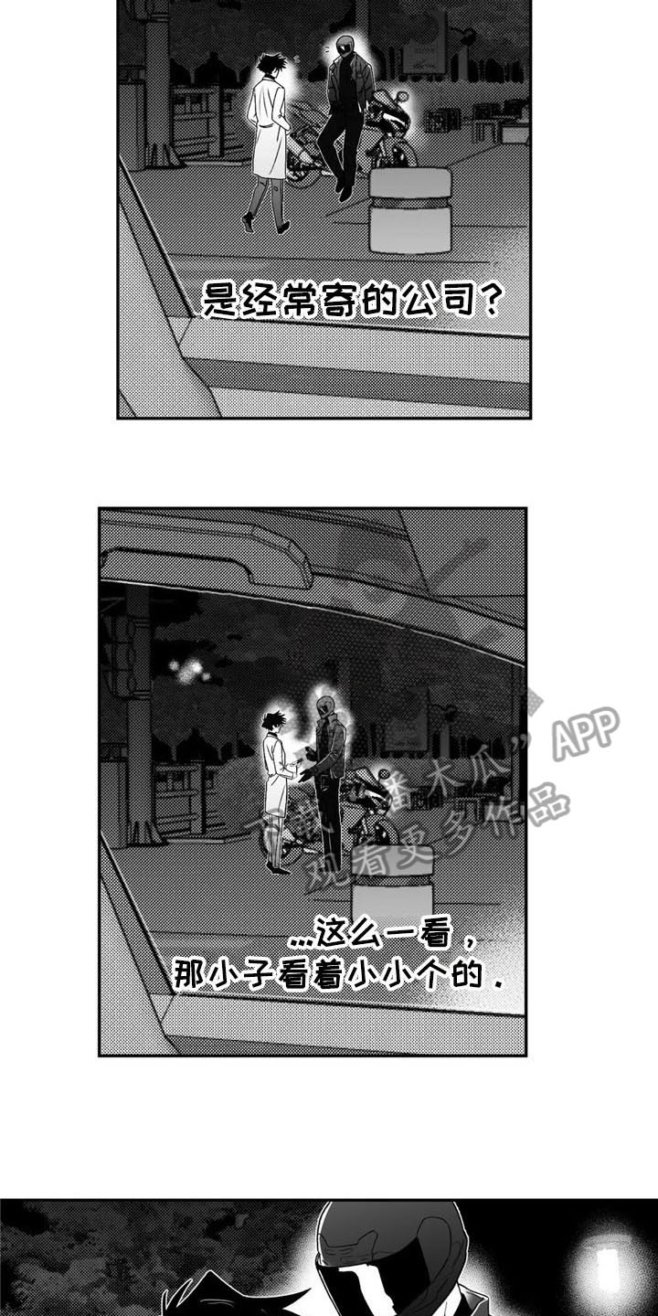第13章：担忧12